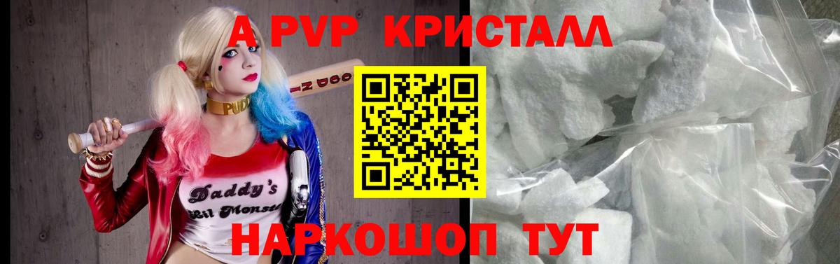 A-PVP мука Тулун