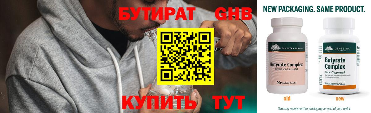 БУТИРАТ оксана Тулун