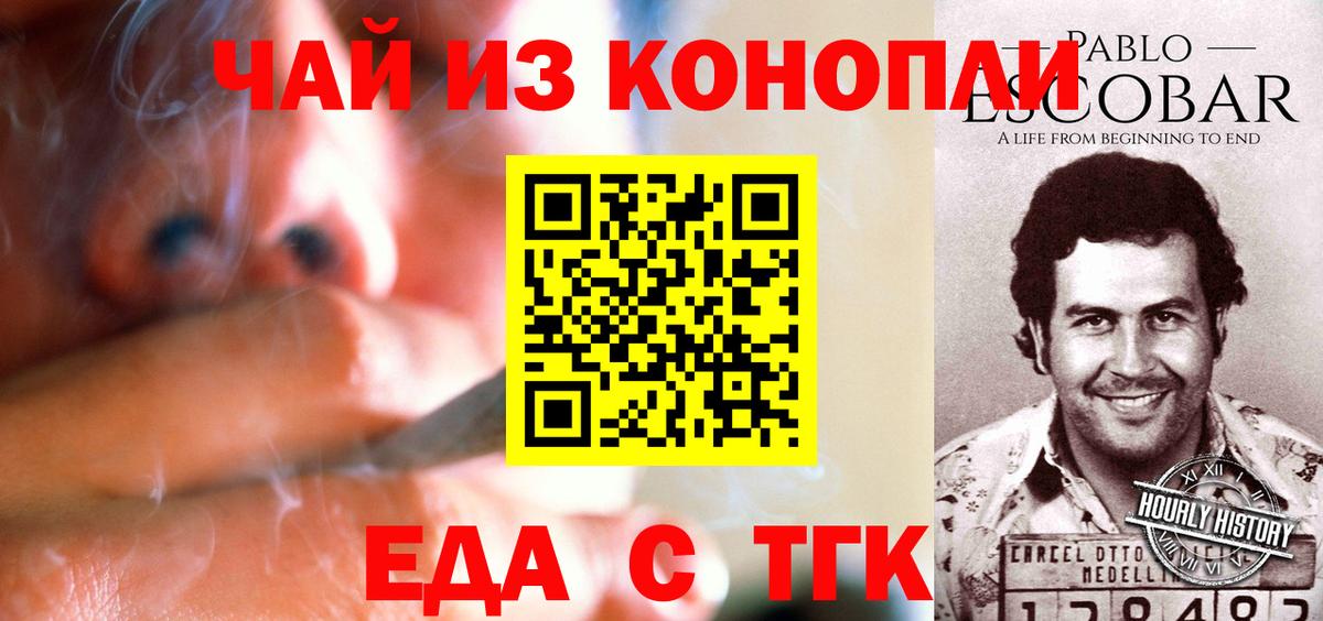 Тулун  Печенье с ТГК конопля  Вход с VPN 