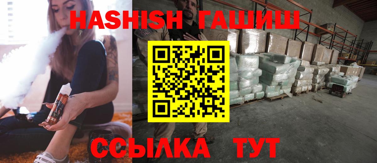 Тулун  ГАШИШ Изолятор  Гашиш  даркнет сайт  Вход с VPN  Гашиш индика сатива 