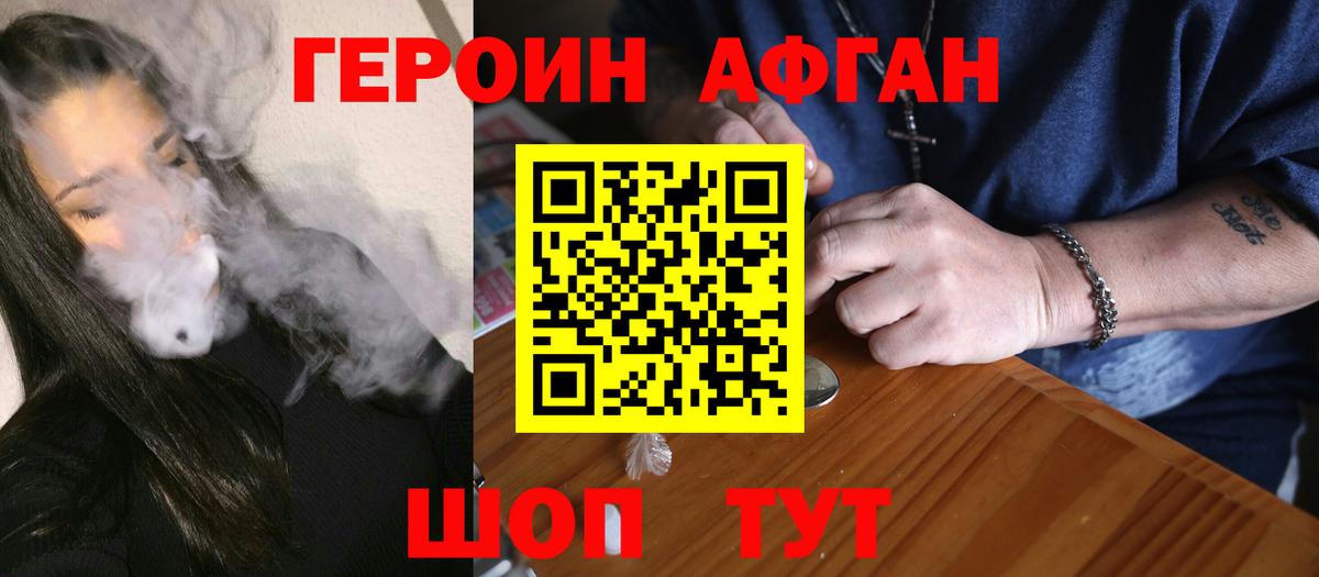 Героин VHQ Тулун