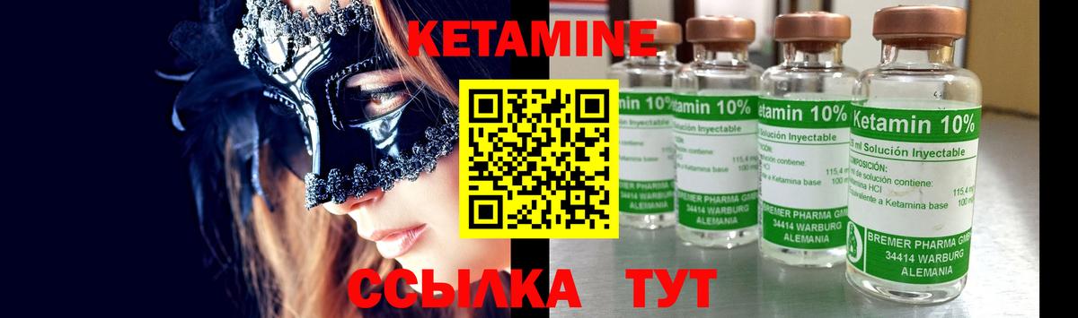 Тулун  КЕТАМИН ketamine  OMG как войти  Вход с VPN 