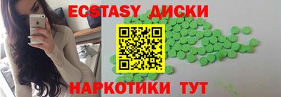 ECSTASY Мариинск