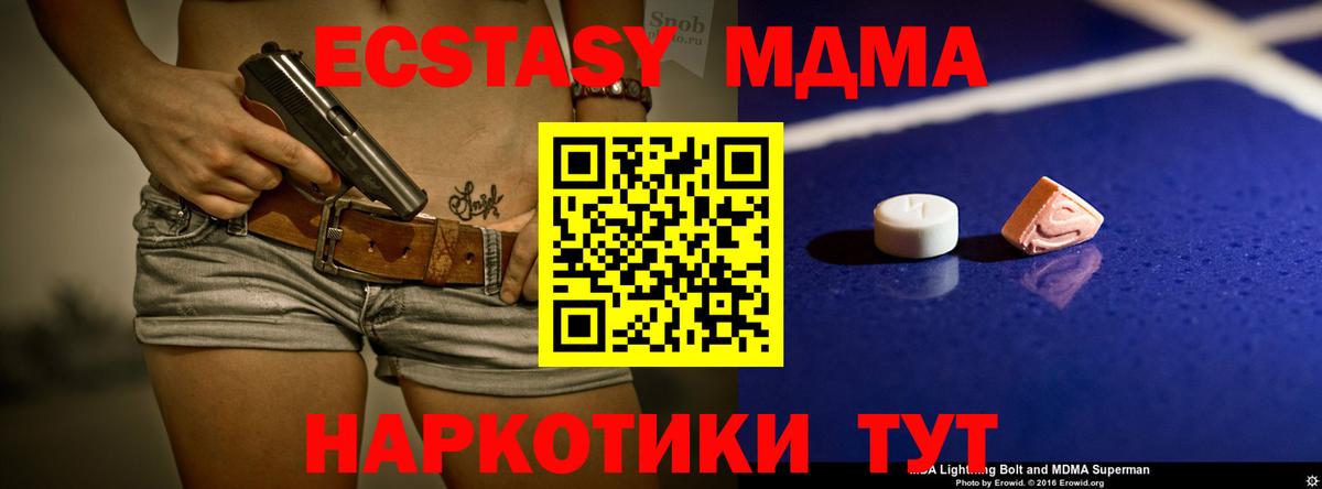 Тулун  MDMA  Вход с VPN  MDMA Molly  МДМА crystal 