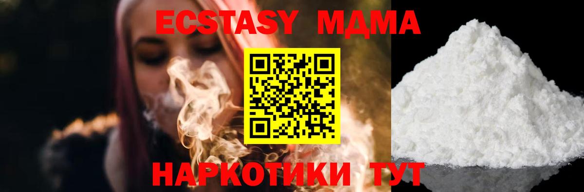 МДМА молли Тулун