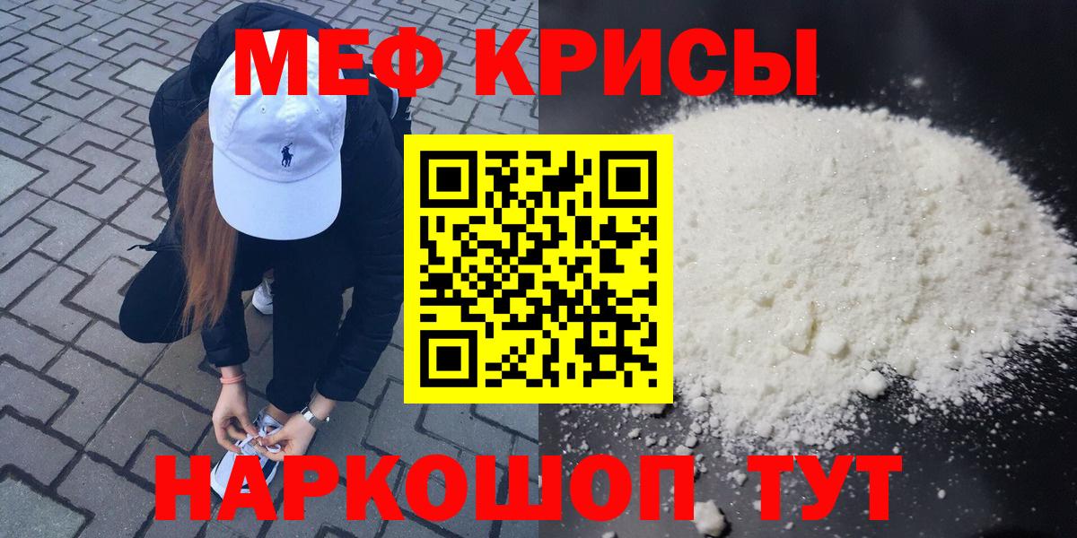 Тулун  Меф 4 MMC  наркошоп  МЕФ  Мефедрон mephedrone  Вход с VPN 