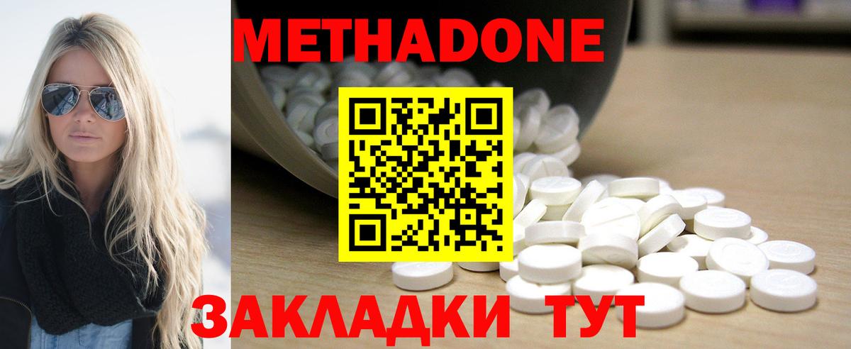 Метадон мёд  ссылка на мегу зеркало  Тулун  Метадон кристалл  Вход с VPN 
