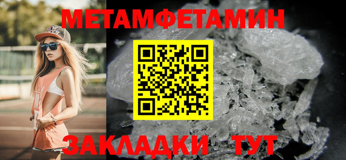 Тулун  МЕТАМФЕТАМИН витя  Вход с VPN 