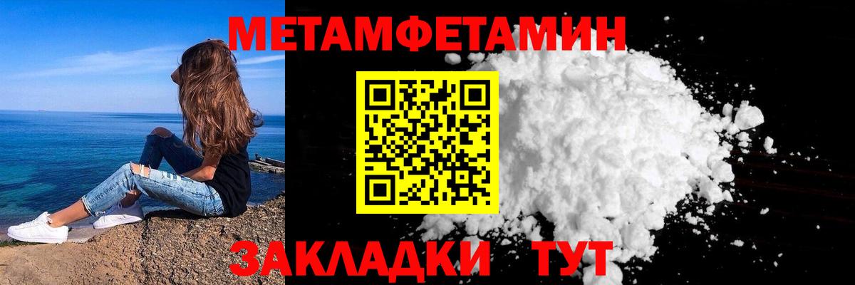 МЕТАМФЕТАМИН Methamphetamine Тулун