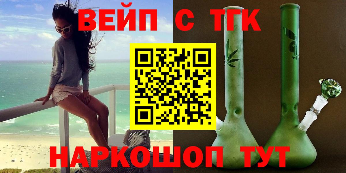 Дистиллят ТГК THC oil Тулун